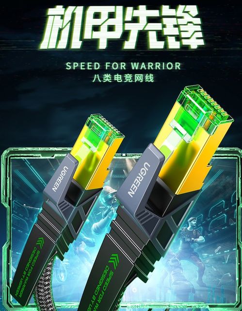 綠聯推出八類萬兆電競網線 1.5米售價99元，網絡競技新利器
