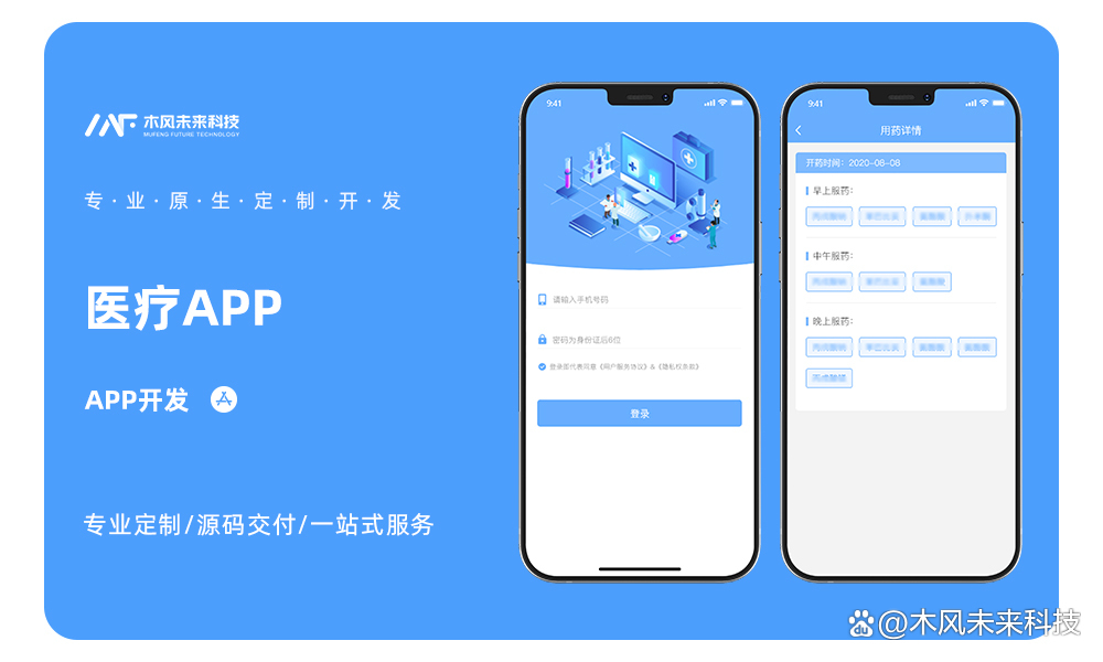 癲癇患者管理管理系統(tǒng)app小程序h5定制開(kāi)發(fā)醫(yī)療管理系統(tǒng)