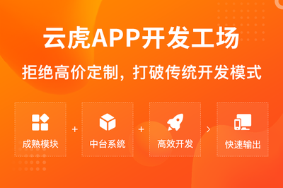 鄭州APP開(kāi)發(fā)