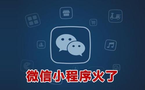 小程序開(kāi)發(fā)公司 定制開(kāi)發(fā)小程序應(yīng)該怎么做