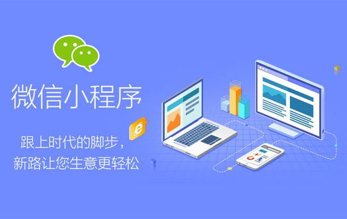 臨滄程序編程公司,小程序開(kāi)發(fā)訂制多少錢